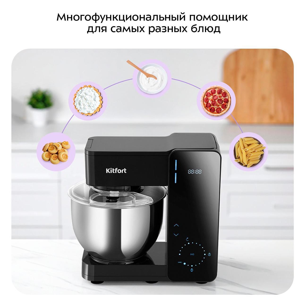 Миксер планетарный Kitfort КТ-4429