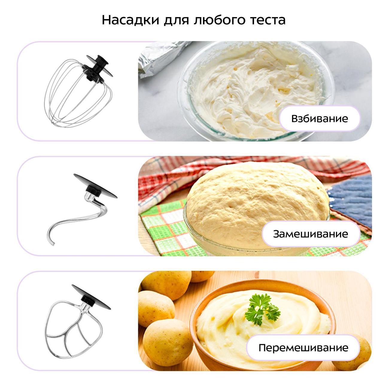 Миксер планетарный Kitfort КТ-4429