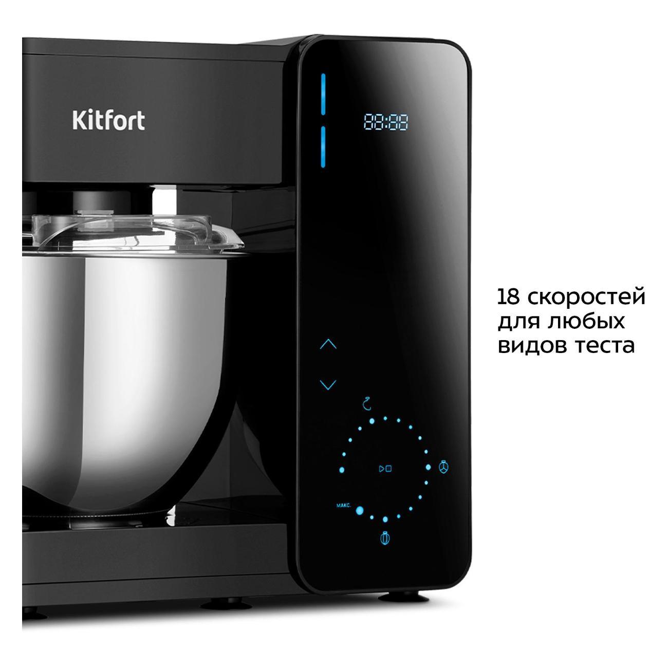 Миксер планетарный Kitfort КТ-4429