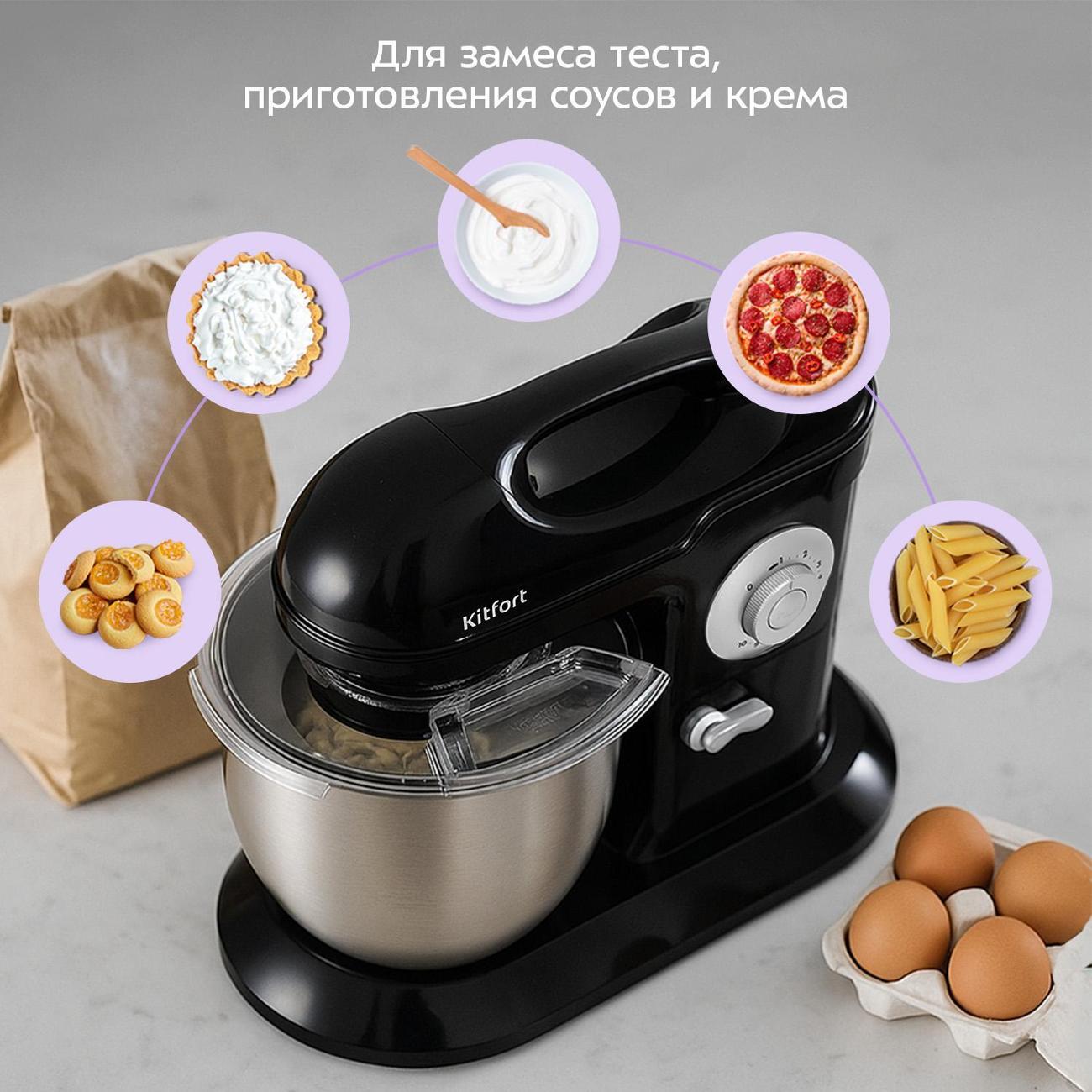 Миксер планетарный Kitfort КТ-4417