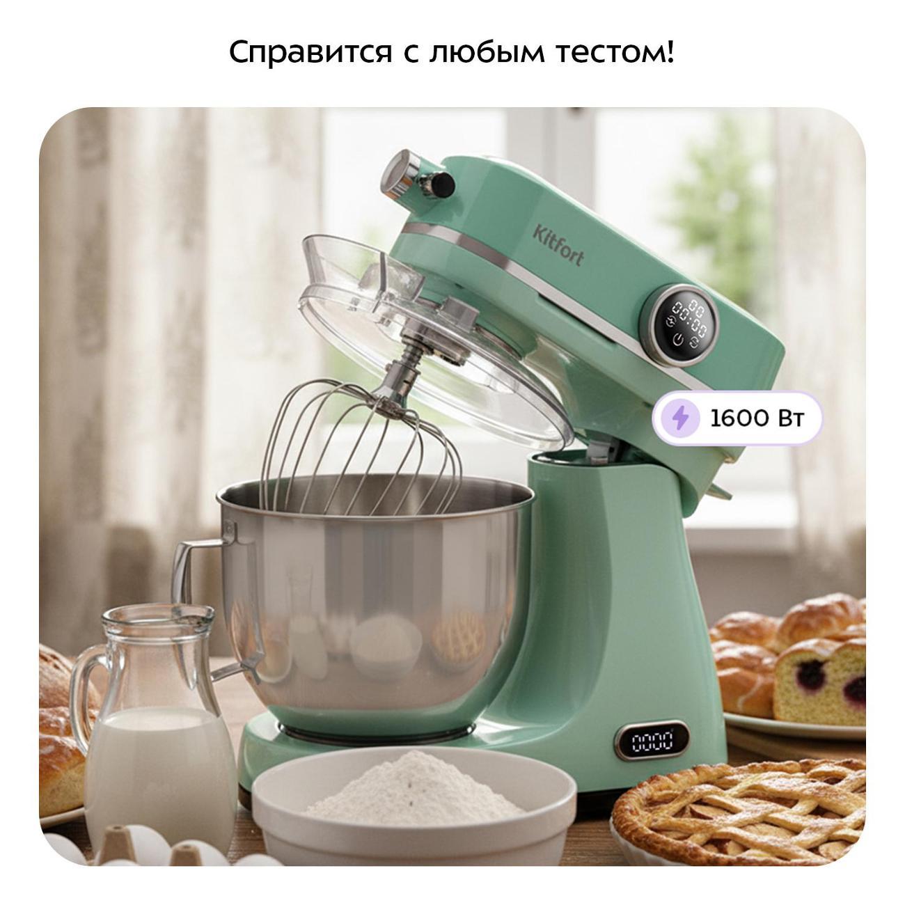 Миксер планетарный Kitfort КТ-4413