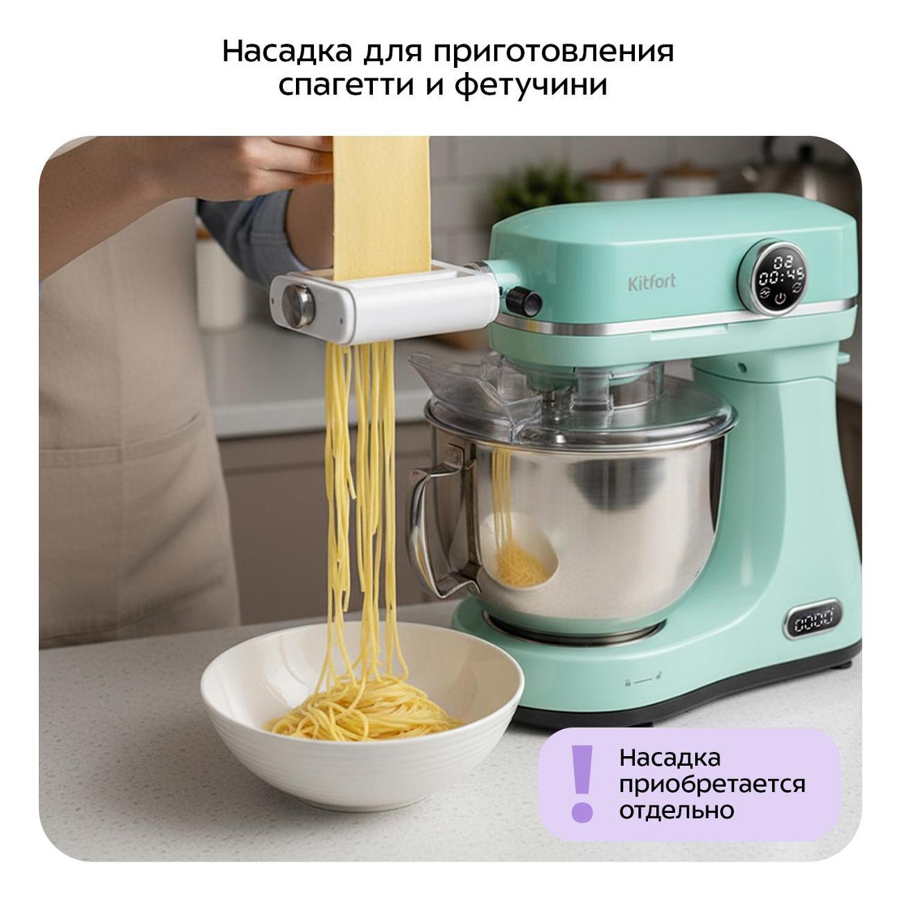 Миксер планетарный Kitfort КТ-4413