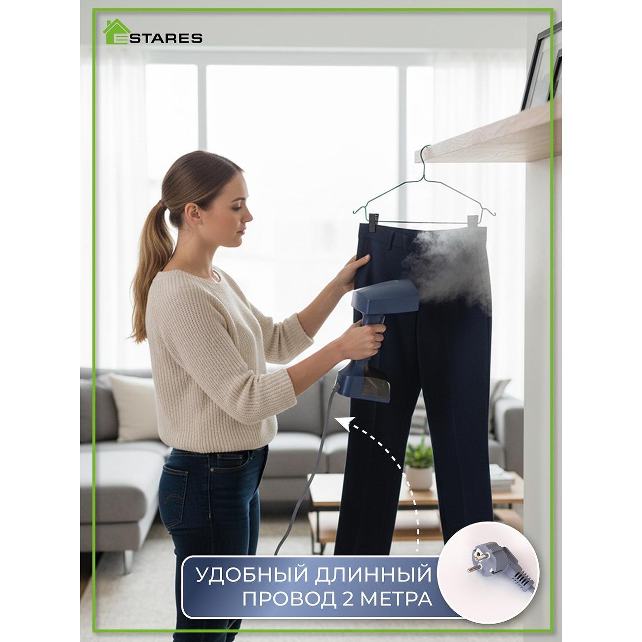 Отпариватель ручной Estares EASY STEAM 3000W-275X110-2M-DARKBLUE