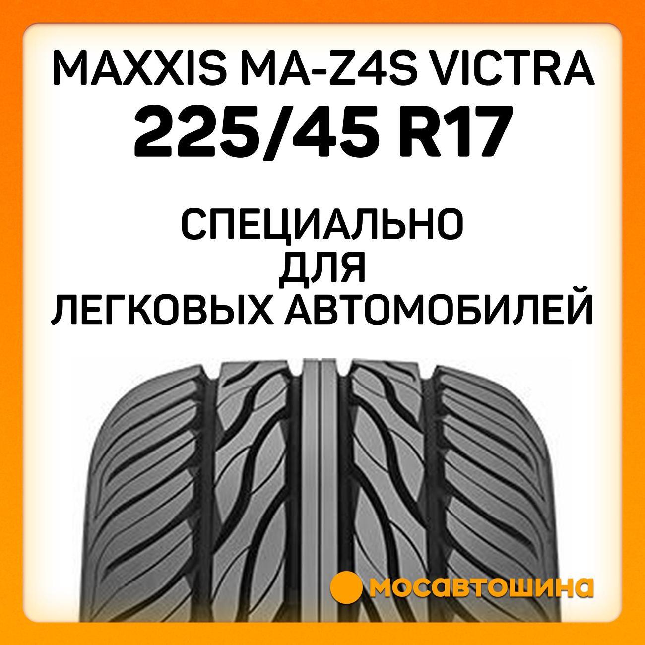 Шина автомобильная Maxxis MA-Z4S Victra 225/45 R17 94W XL