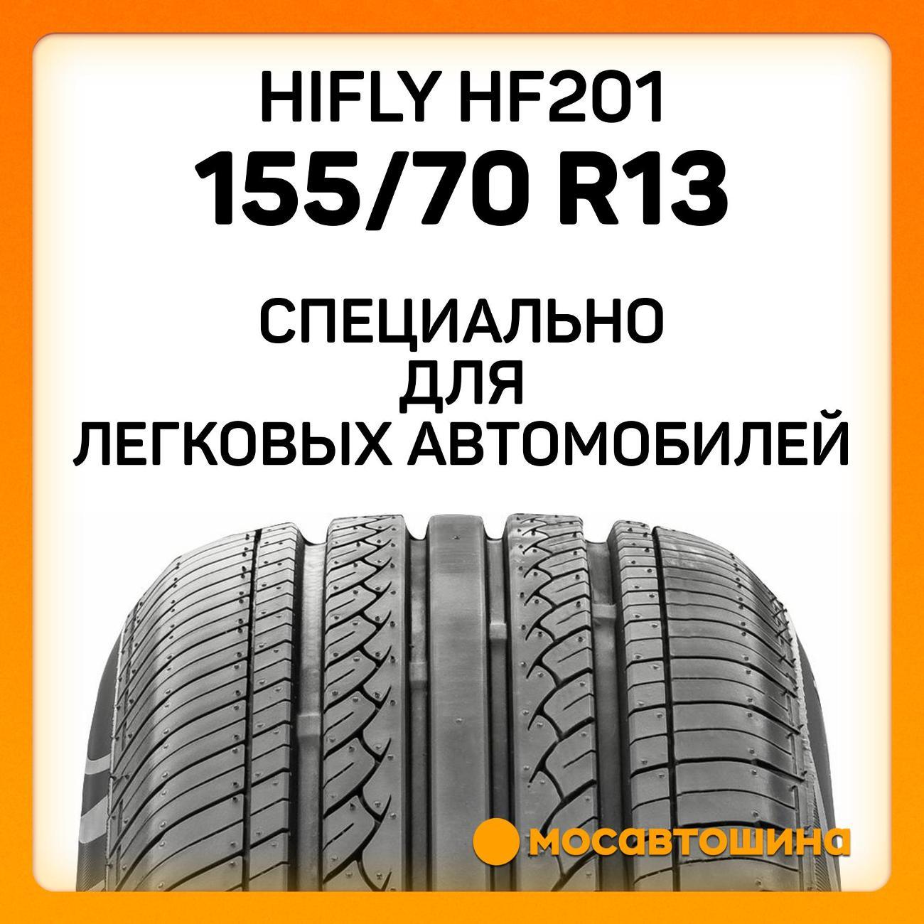 Шина автомобильная Hifly HF201 155/70 R13 75T