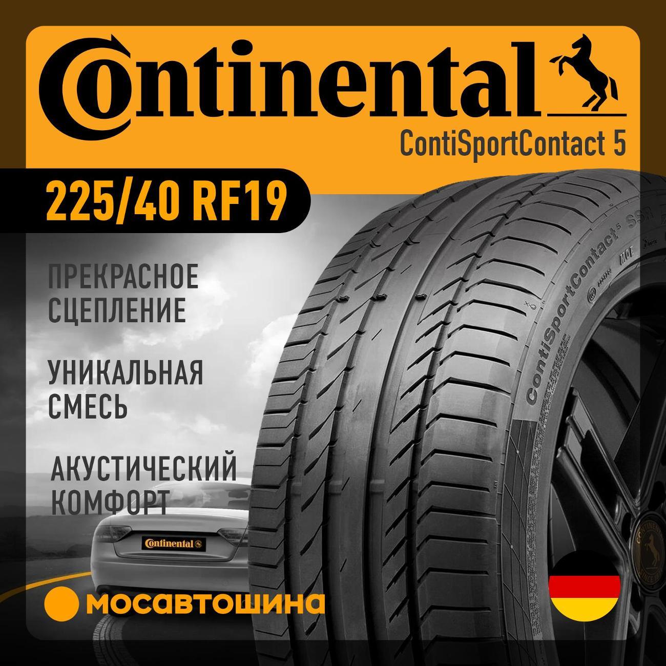 Шина автомобильная Continental ContiSportContact 5 225/40 R19 89Y RF