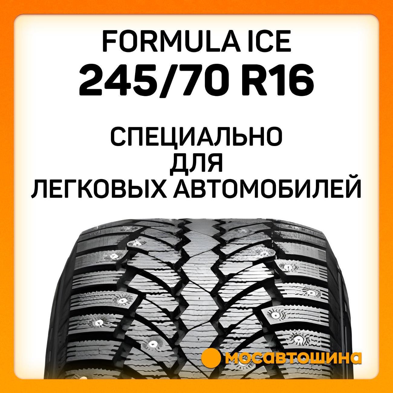 Шина автомобильная Formula Ice 245/70 R16 107T