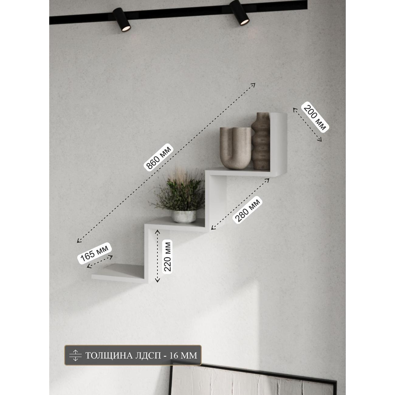 Полка книжная Брин "Тахмина" Белая