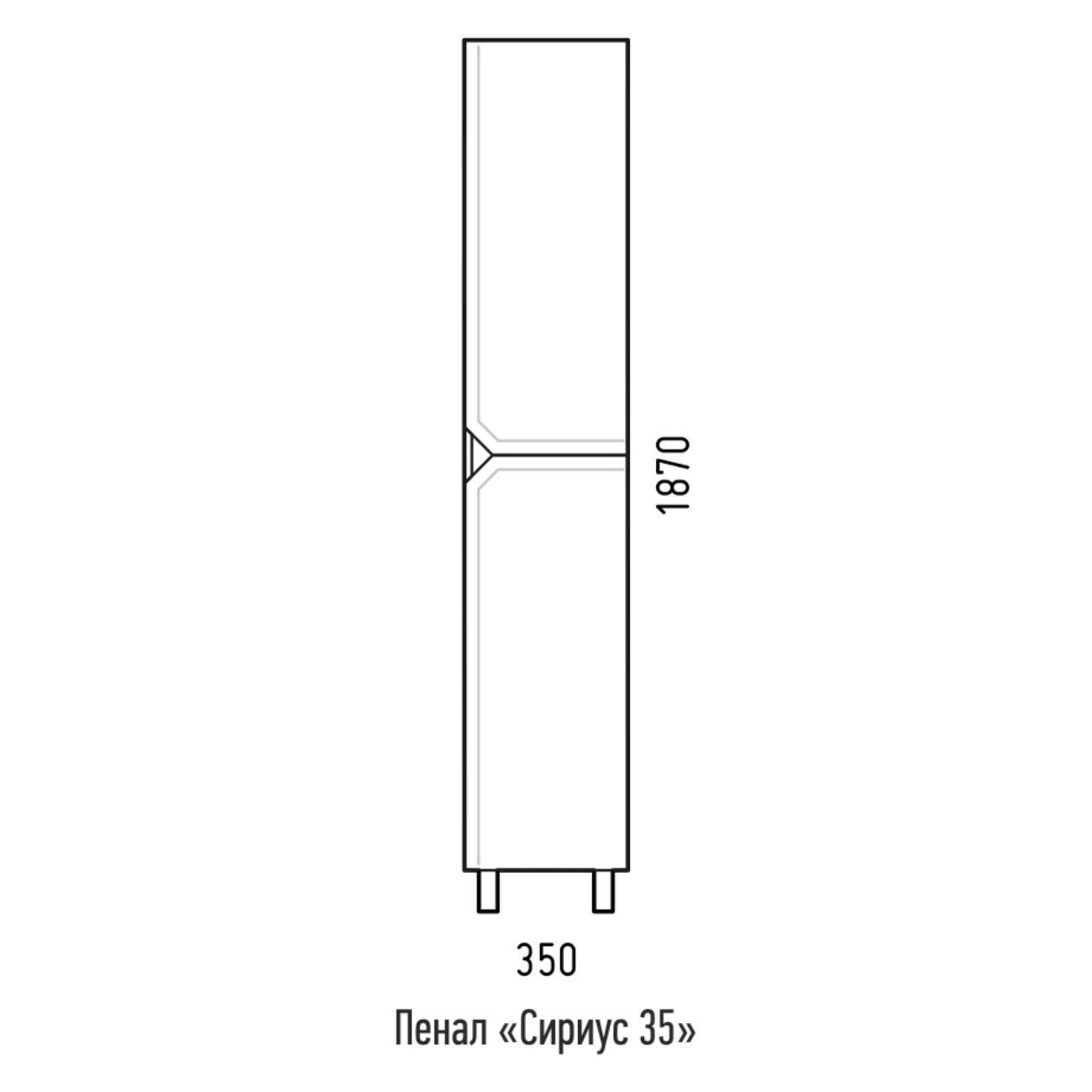 Шкаф-пенал Corozo Сириус 35