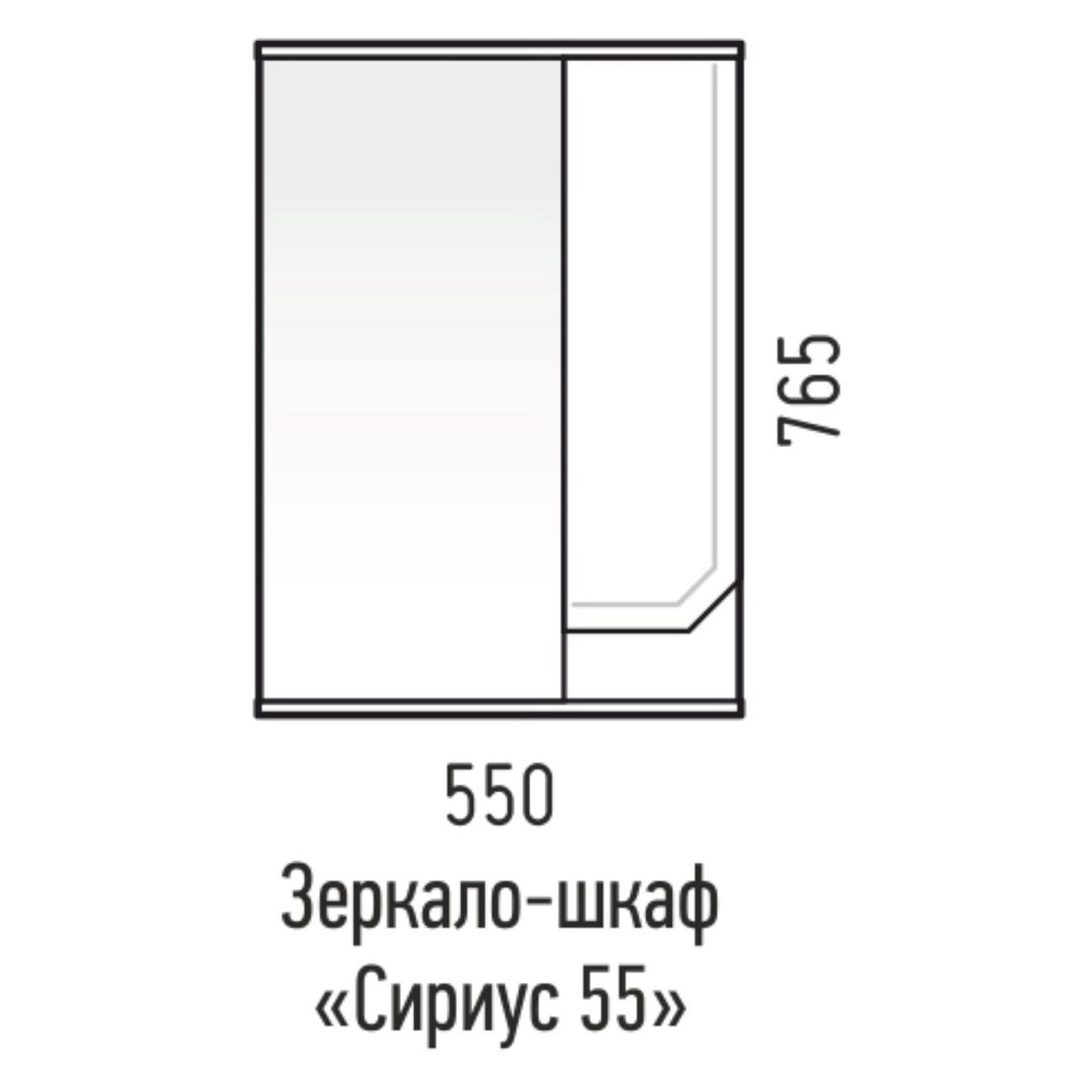 Шкаф для ванной комнаты Corozo Сириус 55