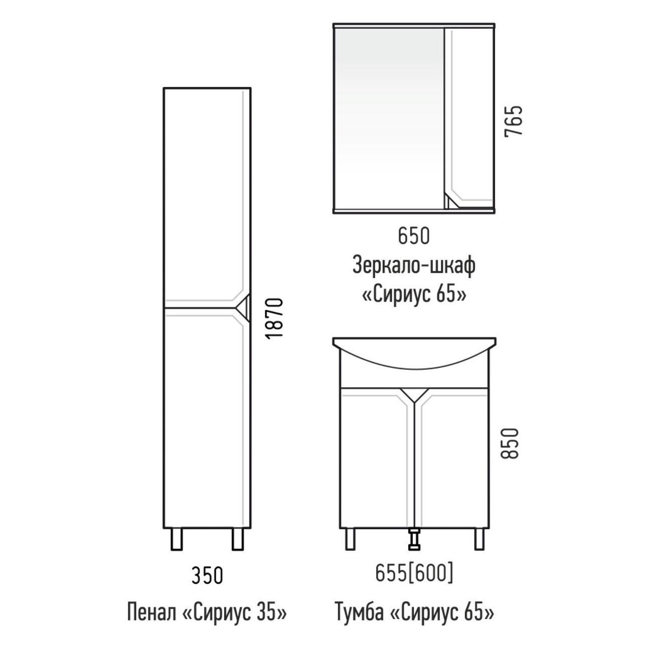 Тумба для ванной Corozo Сириус 65
