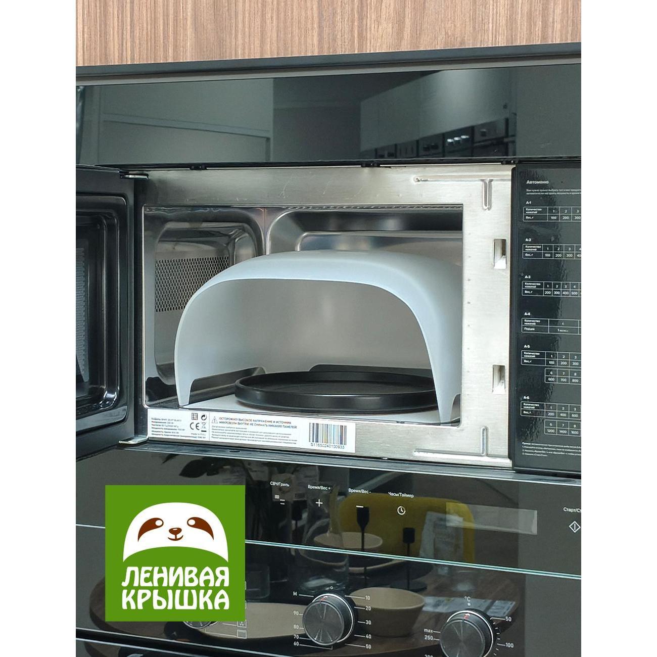 Крышка Ленивая крышка Ленивая крышка