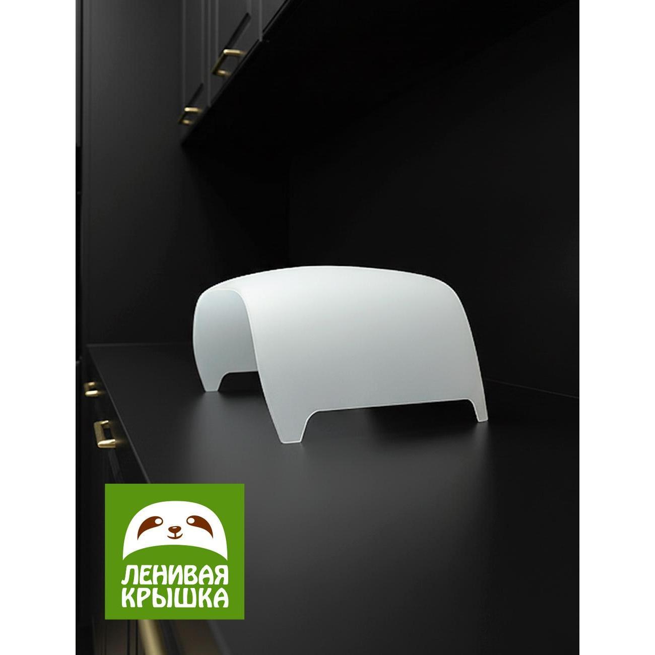 Крышка Ленивая крышка Ленивая крышка