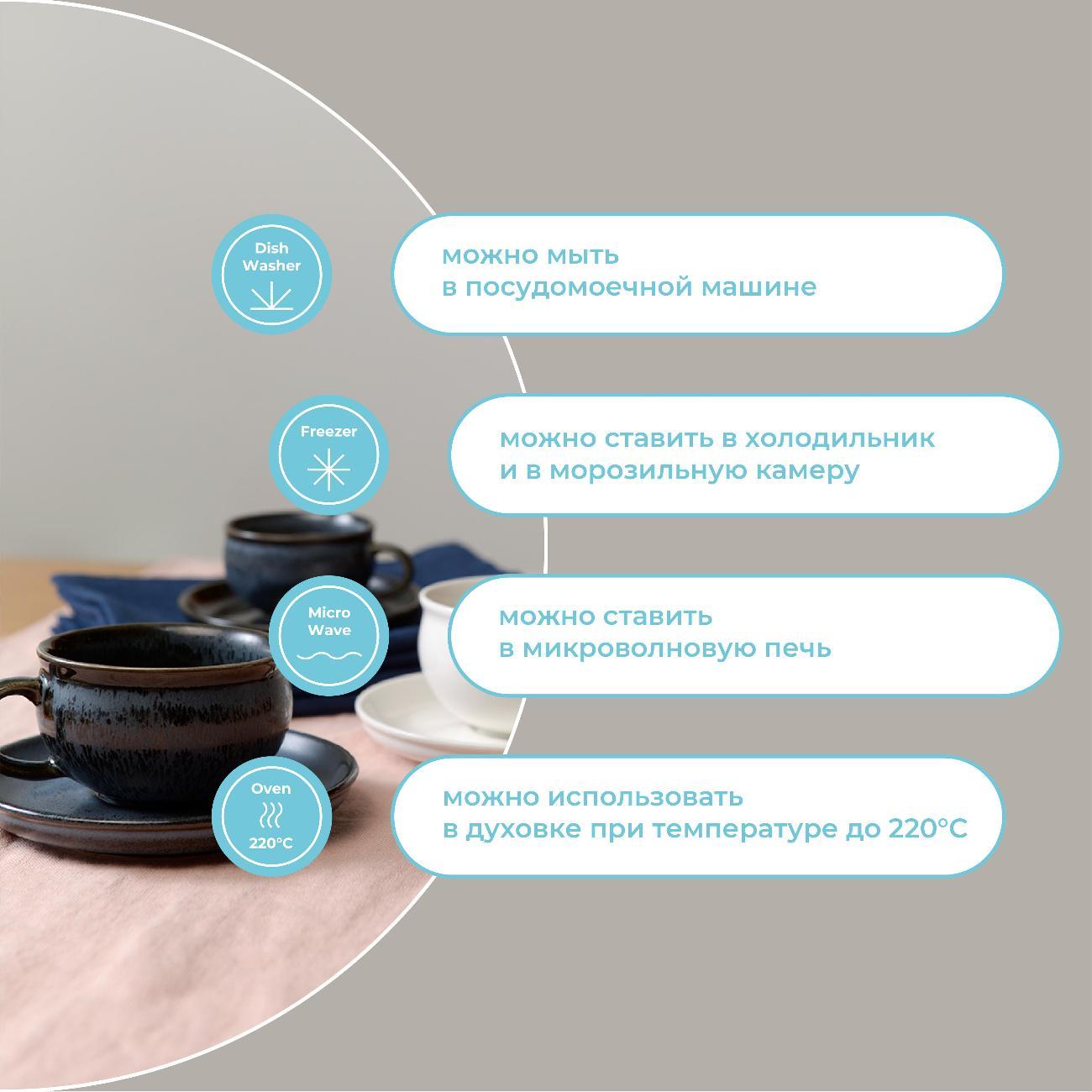 Кружка Liberty Jones чайных пар Cosmic Kitchen, 250 мл, 2 шт.