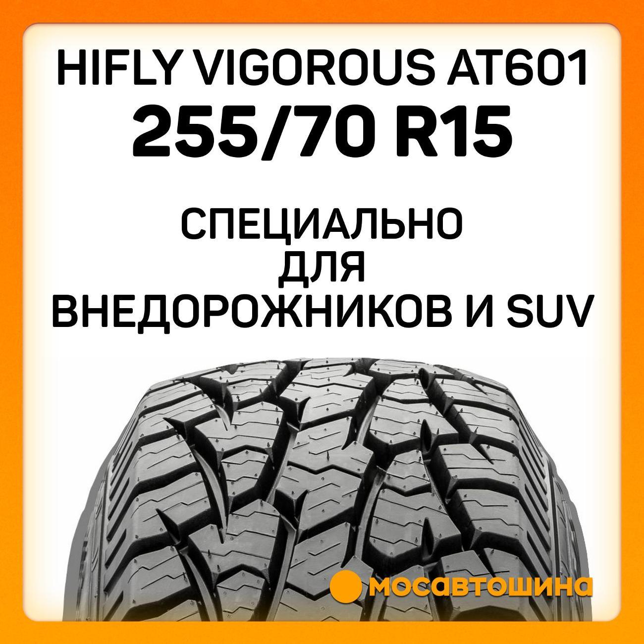 Шина автомобильная Hifly Vigorous AT601 255/70 R15 107/103S