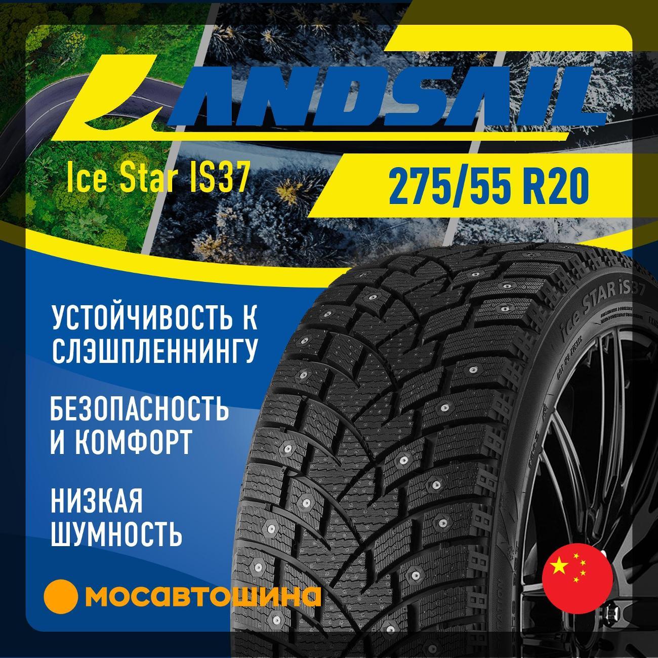 Шина автомобильная Landsail Ice Star IS37 275/55 R20 117H