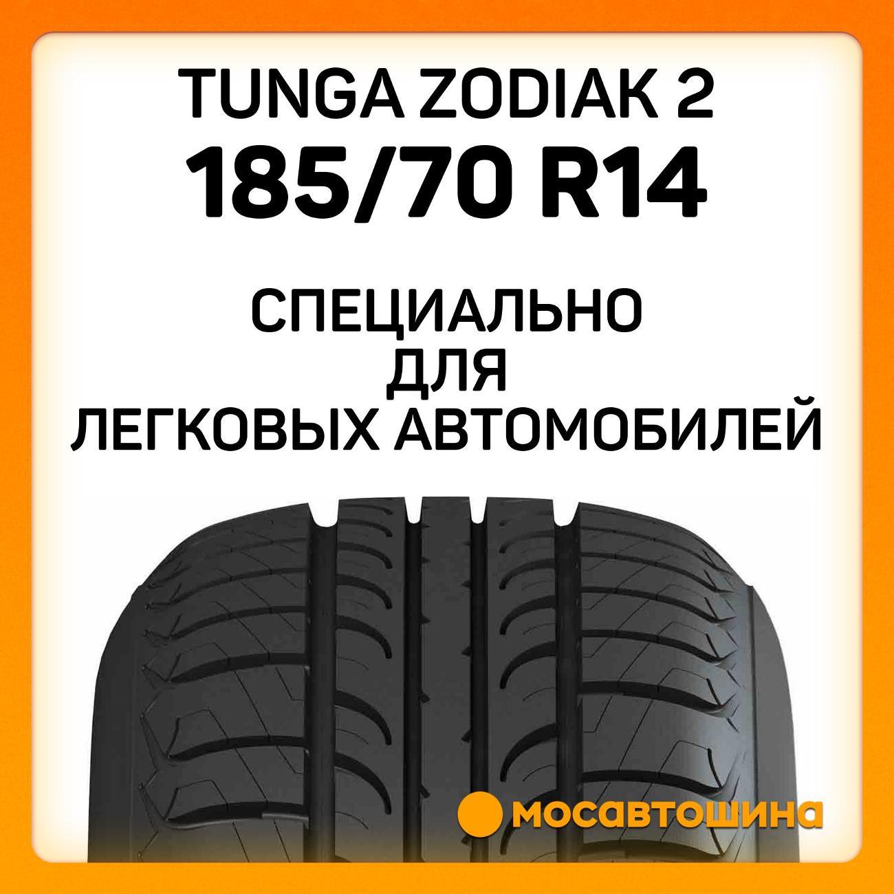 Шина автомобильная Tunga Zodiak 2 185/70 R14 92T