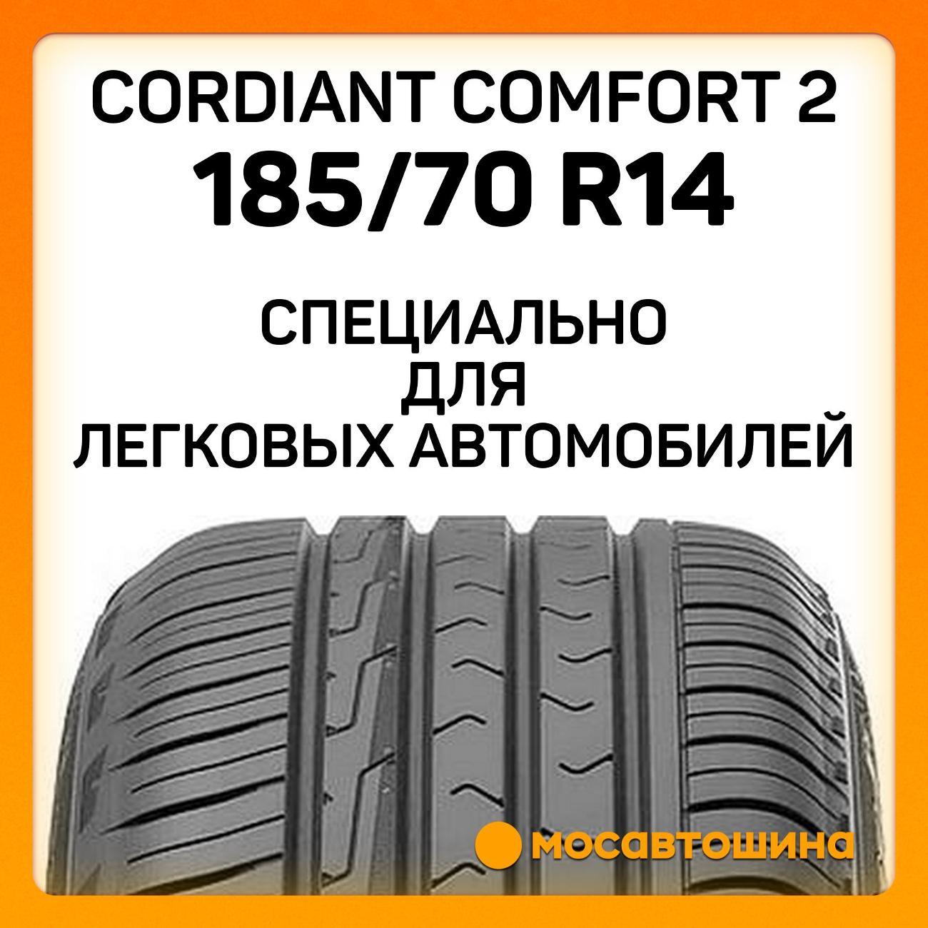 Шина автомобильная Cordiant Comfort 2 185/70 R14 92H
