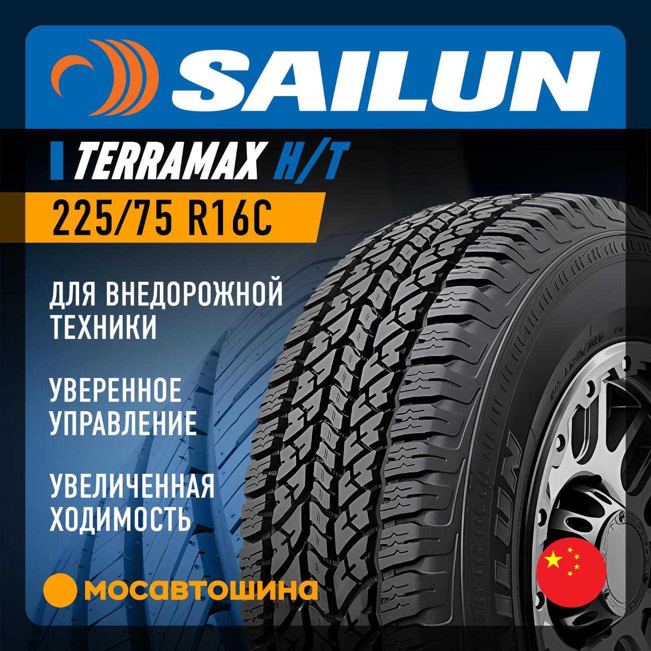 Шина автомобильная Sailun Terramax H/T 225/75 R16C 115/112R