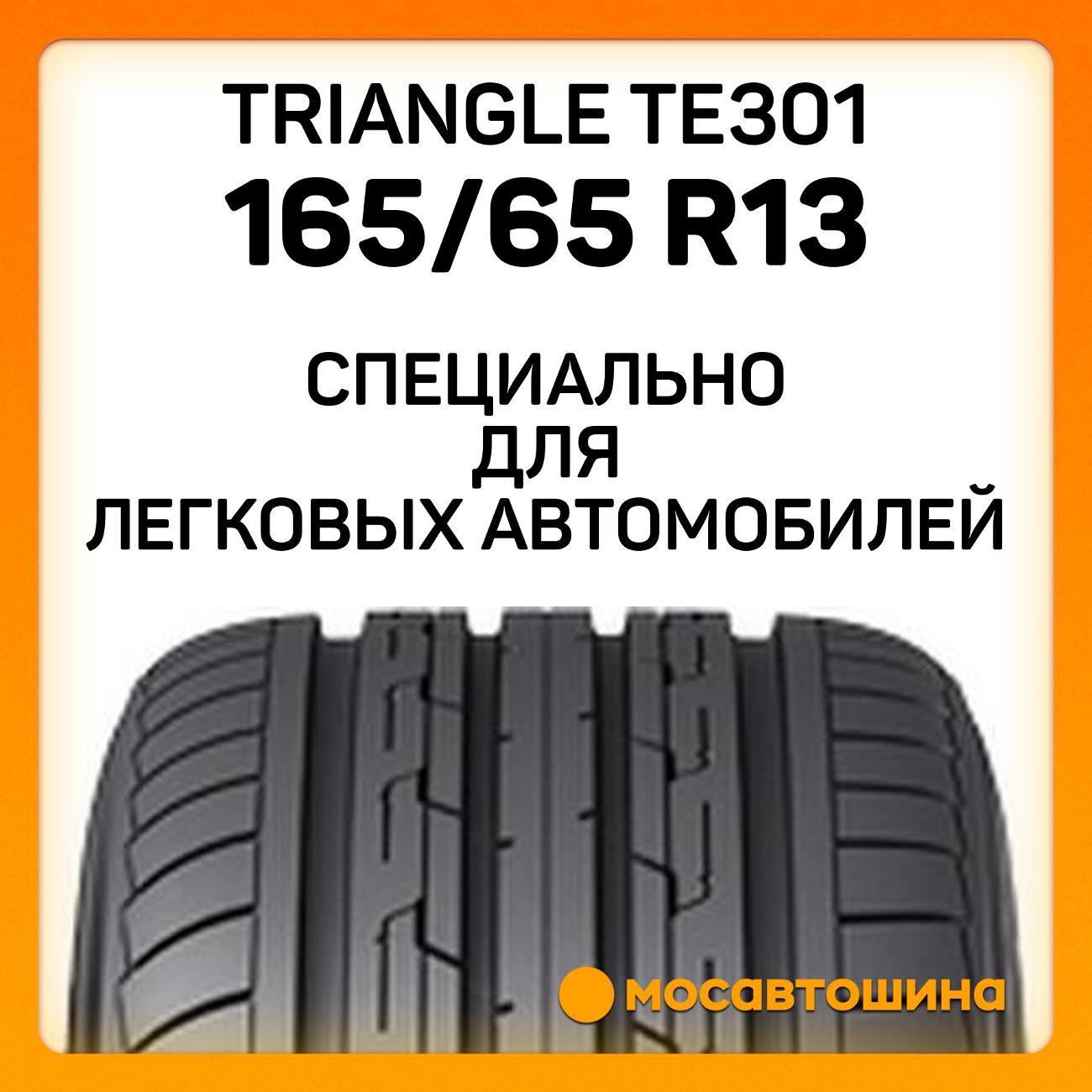 Шина автомобильная TRIANGLE TE301 165/65 R13 77T