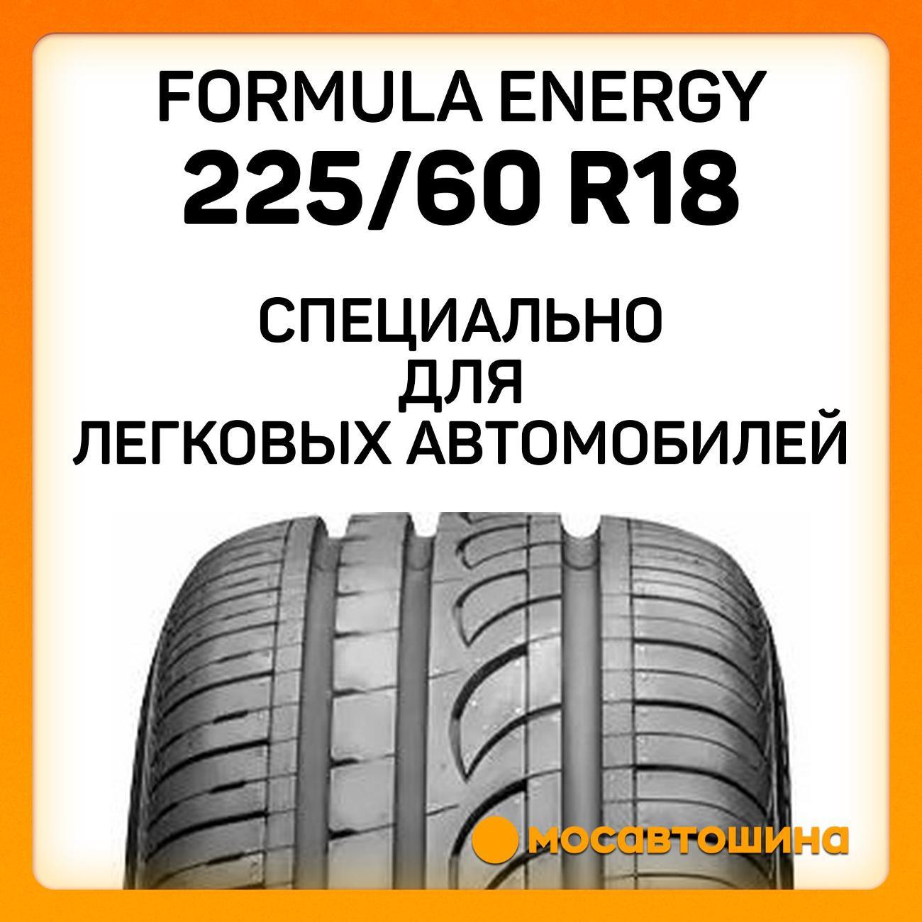 Шина автомобильная Formula Energy 225/60 R18 100H