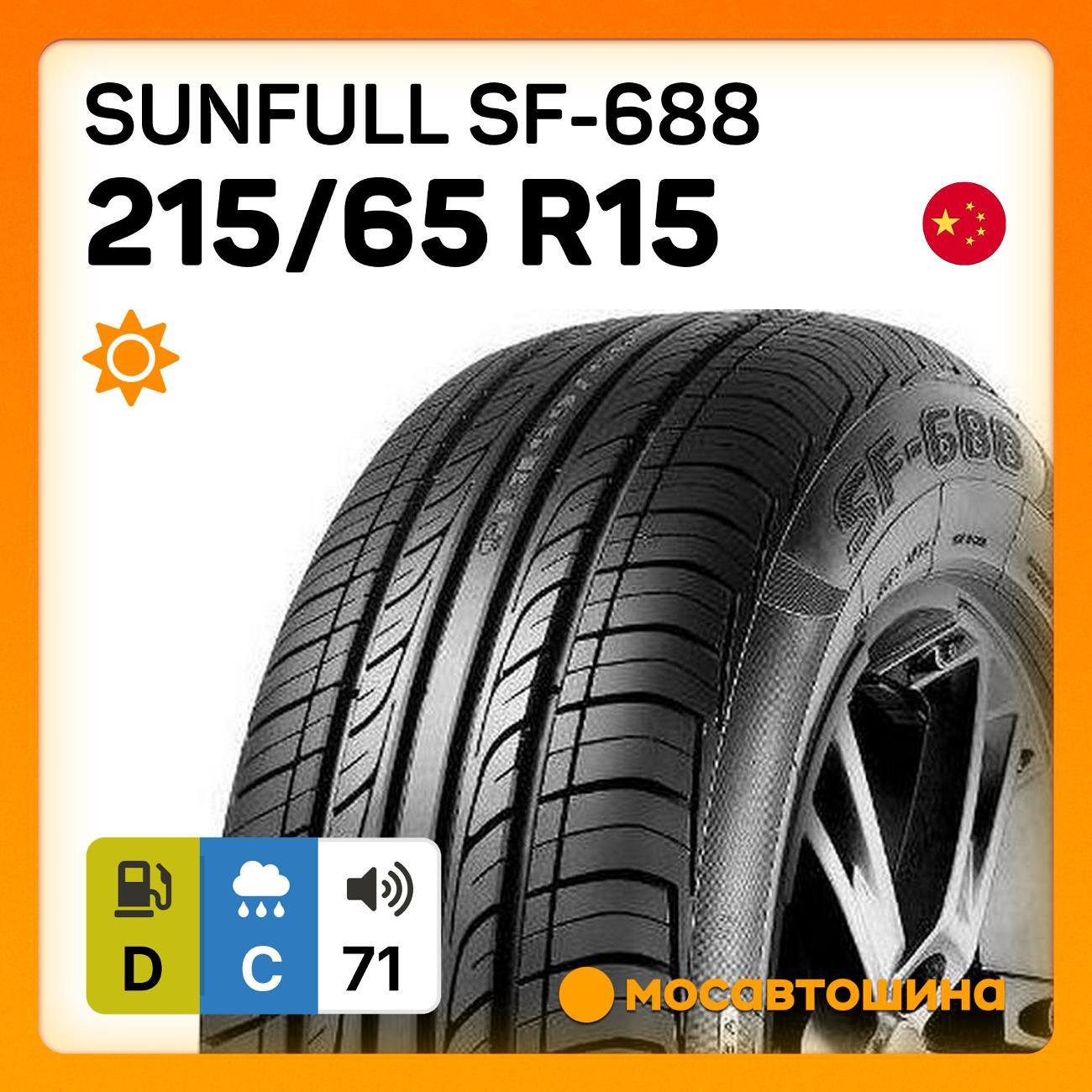 Шина автомобильная Sunfull SF-688 215/65 R15 96H