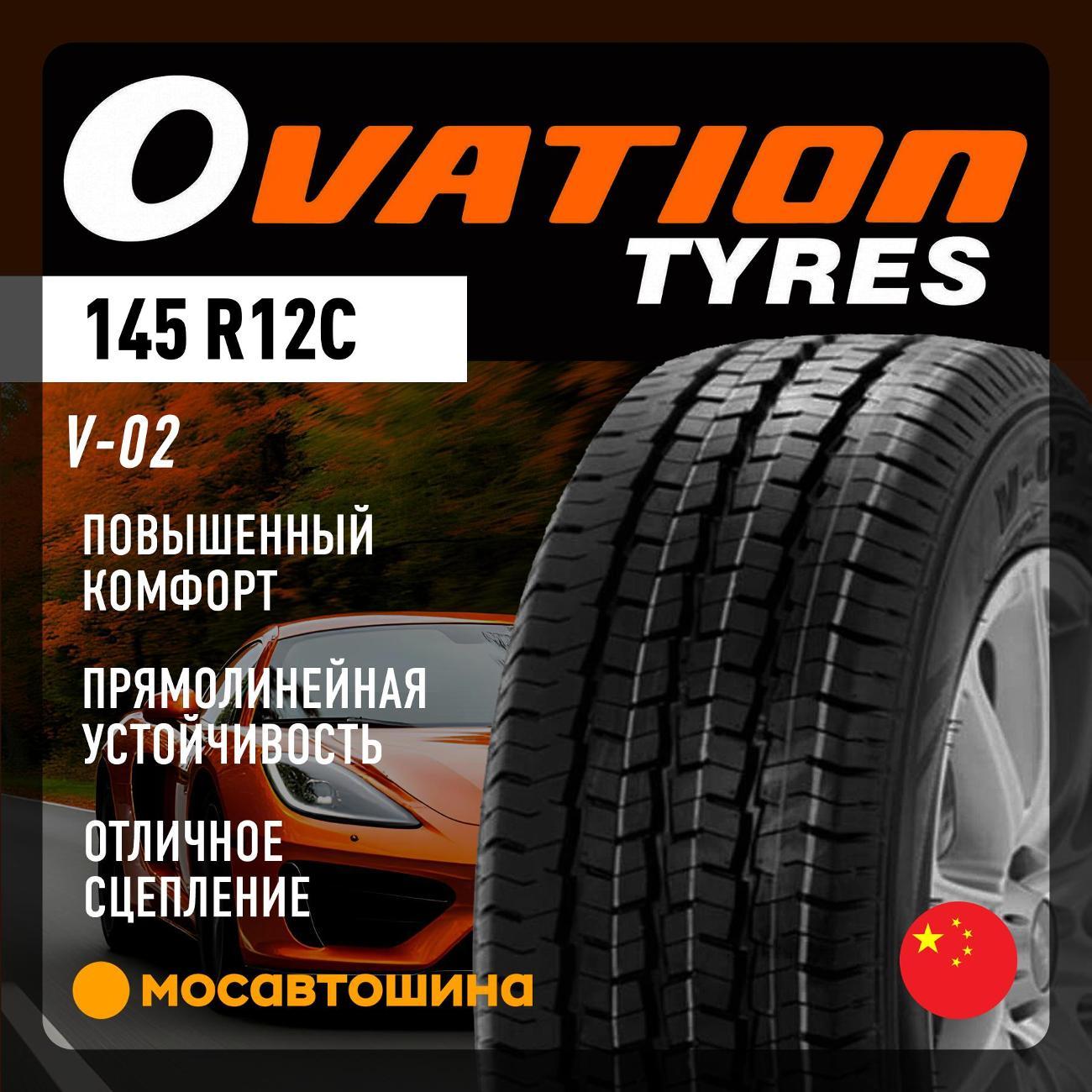 Шина автомобильная Ovation V-02 145 R12C 86/84Q