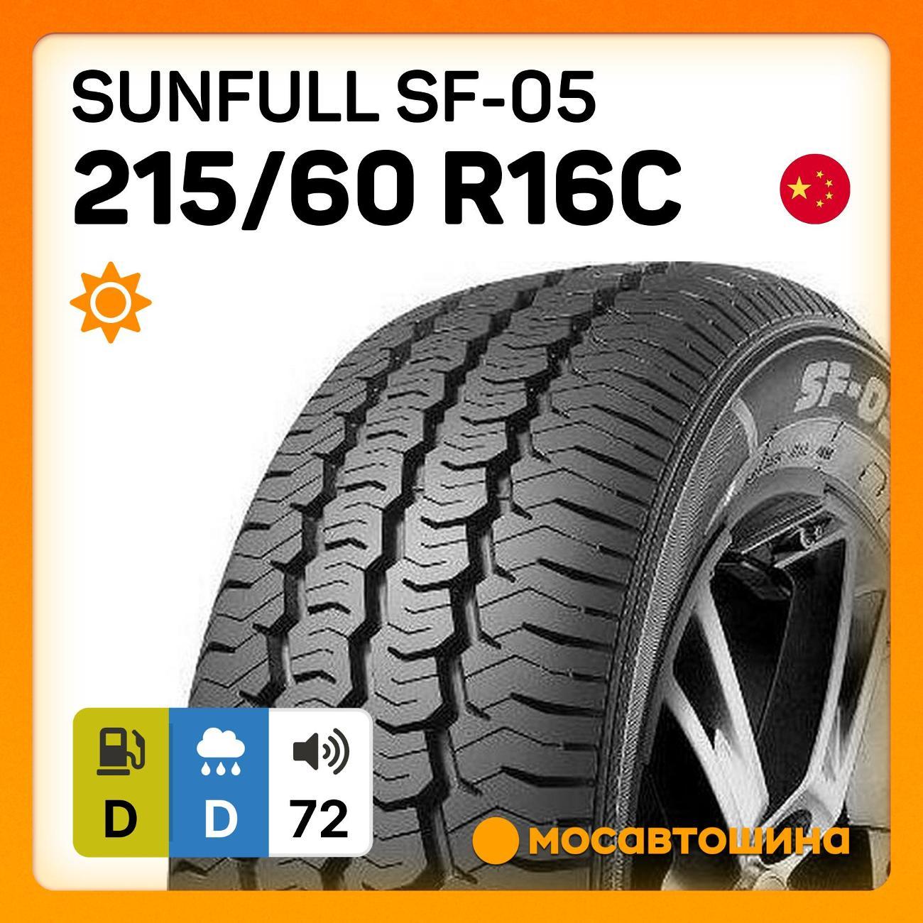 Шина автомобильная Sunfull SF-05 215/60 R16C 108/106R