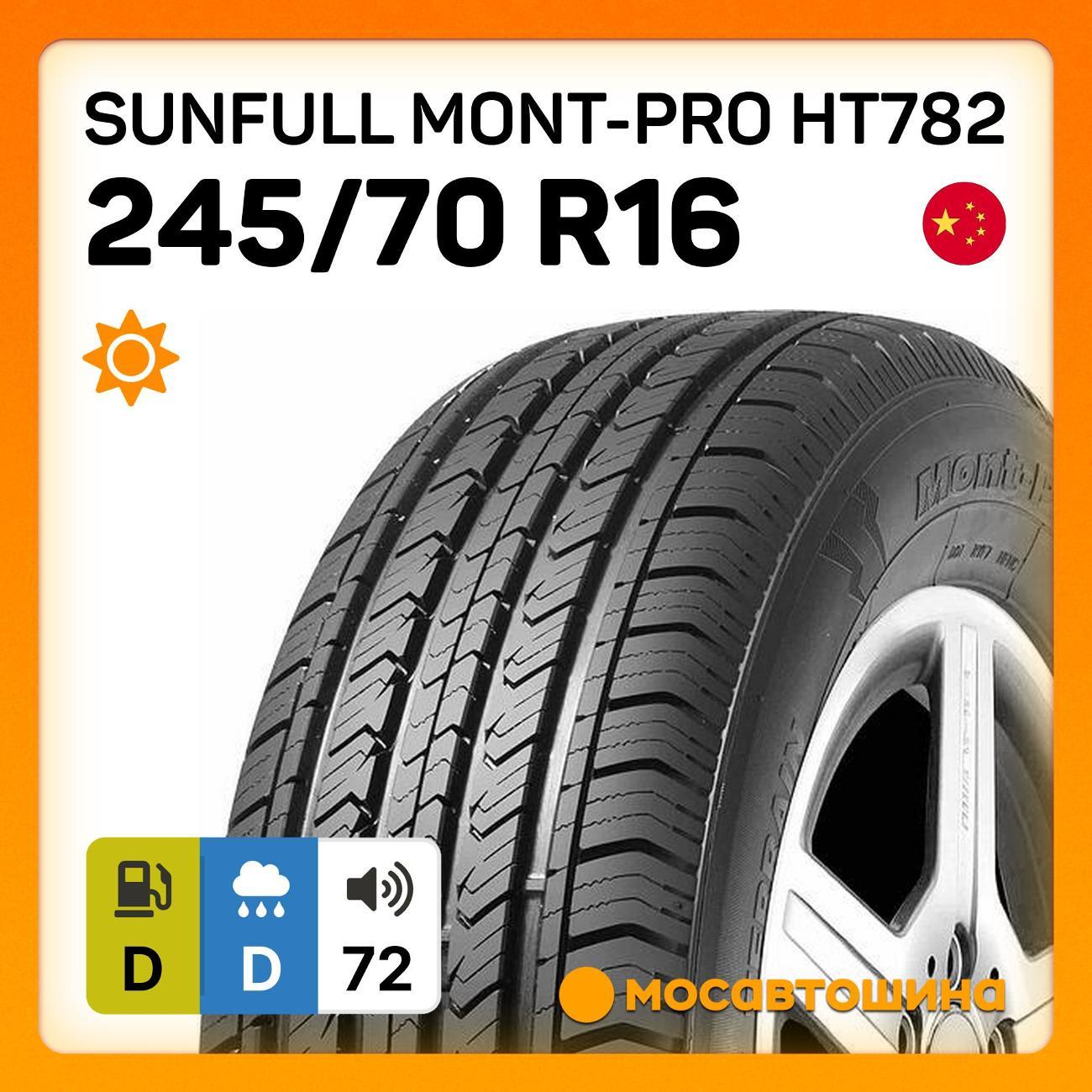 Шина автомобильная Sunfull Mont-Pro HT782 245/70 R16 111H XL