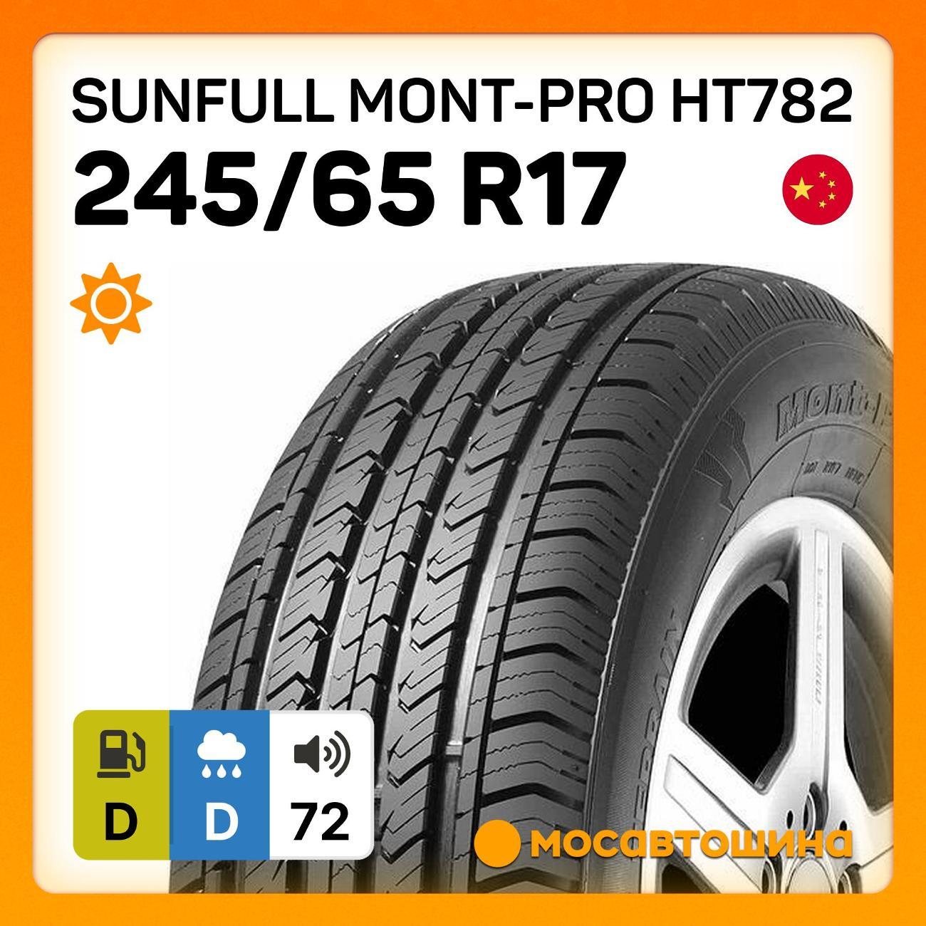 Шина автомобильная Sunfull Mont-Pro HT782 245/65 R17 111H XL