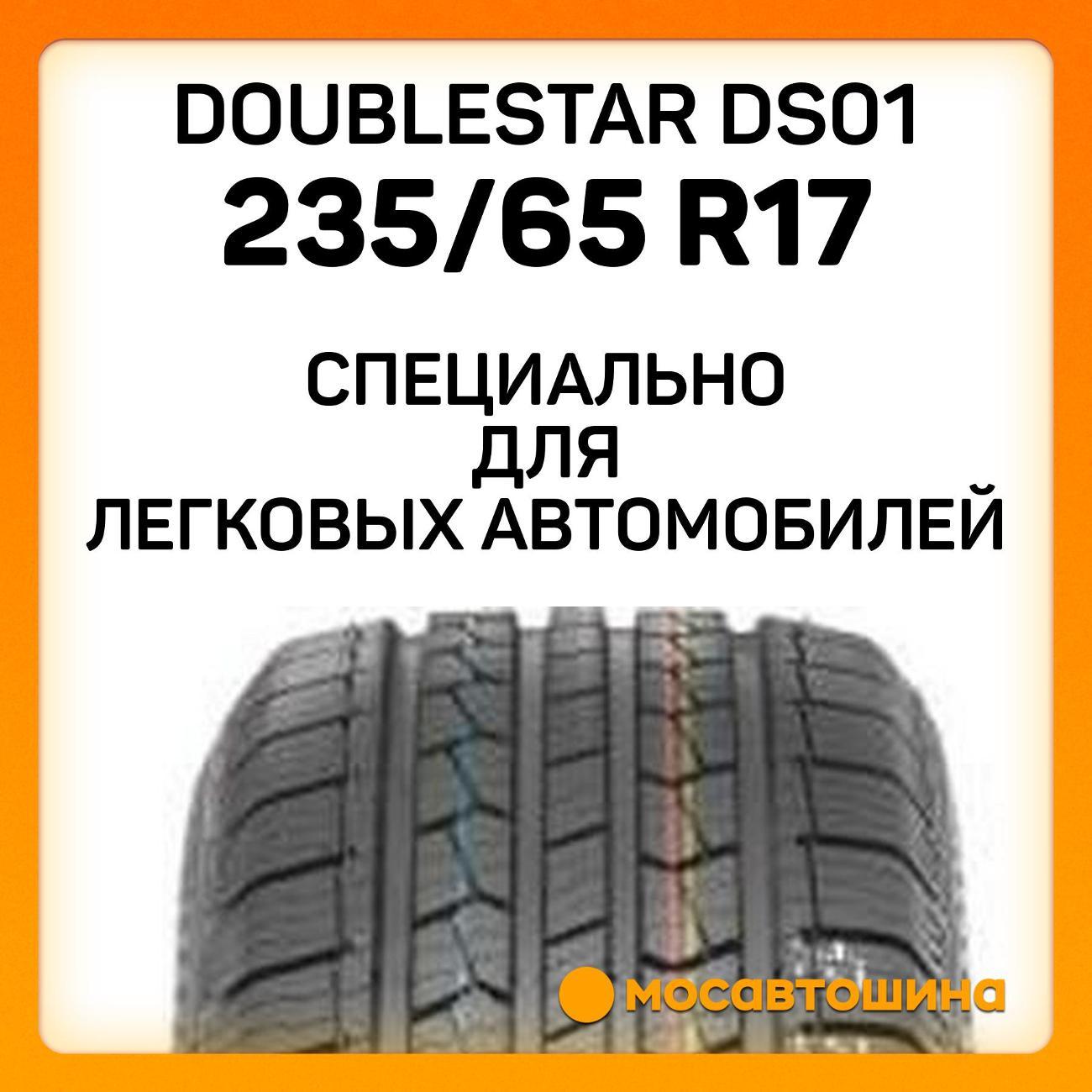 Шина автомобильная Doublestar DS01 235/65 R17 104T
