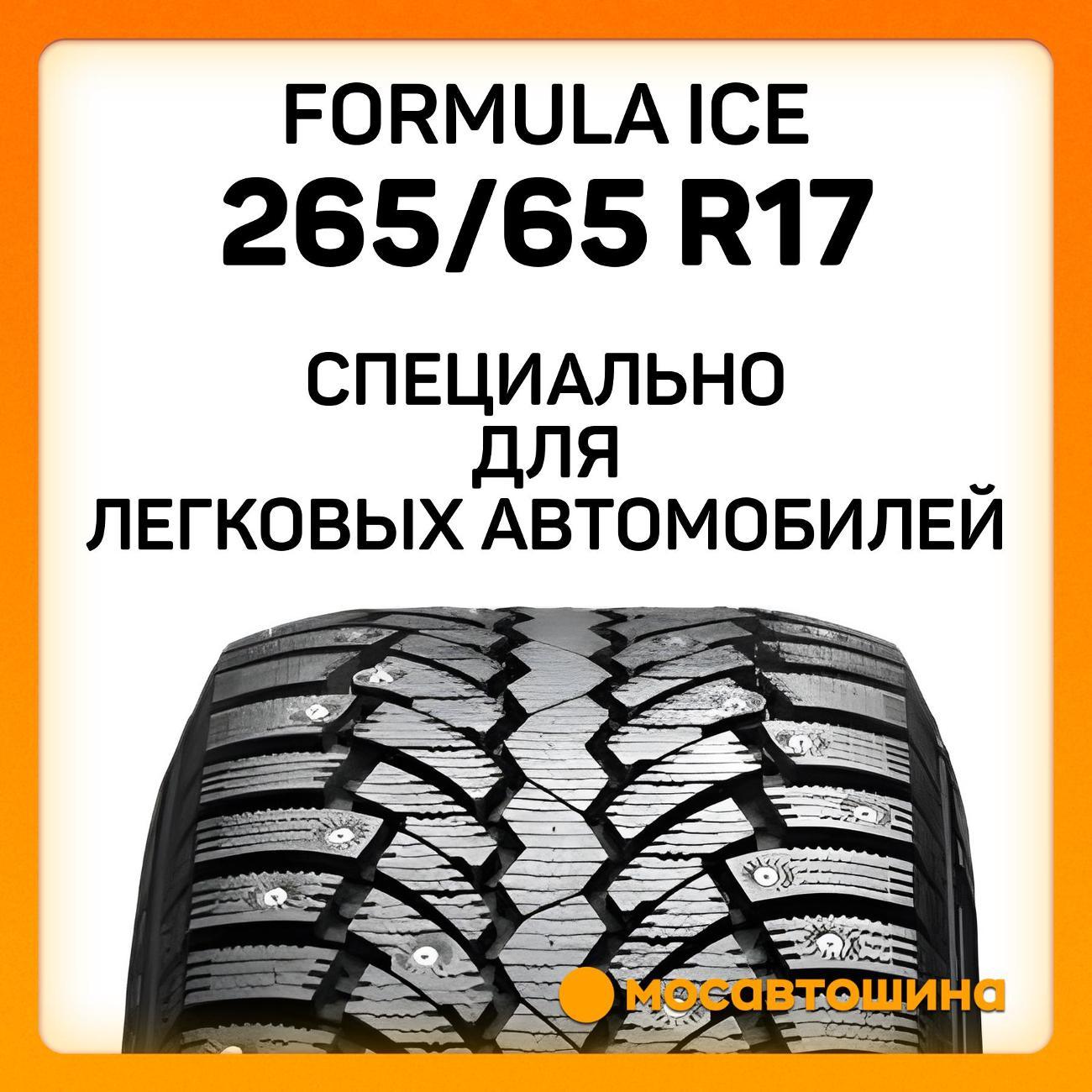 Шина автомобильная Formula Ice 265/65 R17 112T