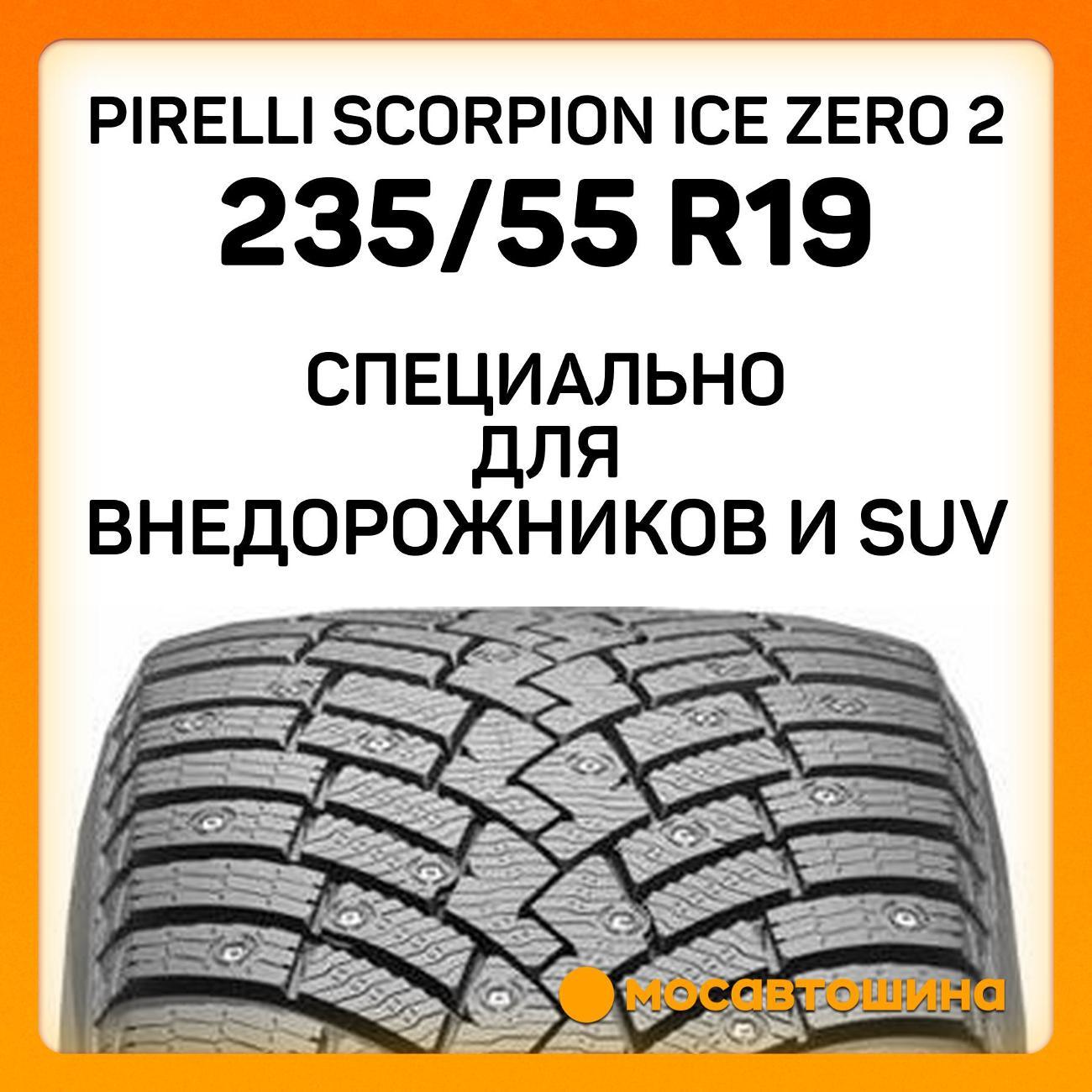 Шина автомобильная Pirelli Scorpion Ice Zero 2 235/55 R19 105H XL