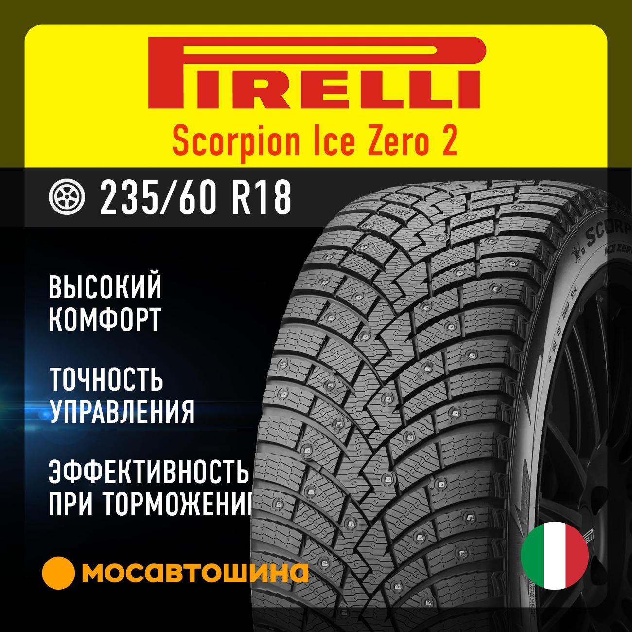 Шина автомобильная Pirelli Scorpion Ice Zero 2 235/60 R18 107H XL
