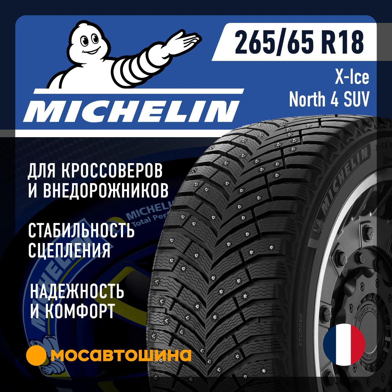 Шина автомобильная Michelin X-Ice North 4 SUV 265/65 R18 114T XL