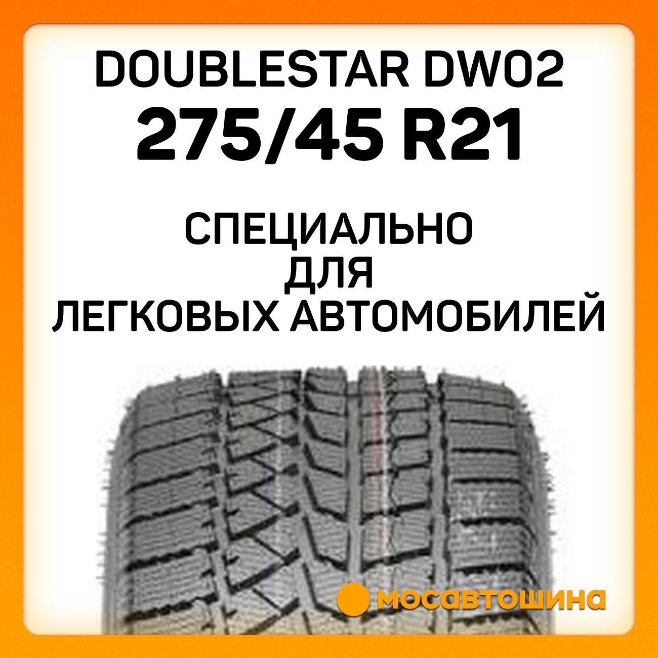Шина автомобильная Doublestar DW02 275/45 R21 110T