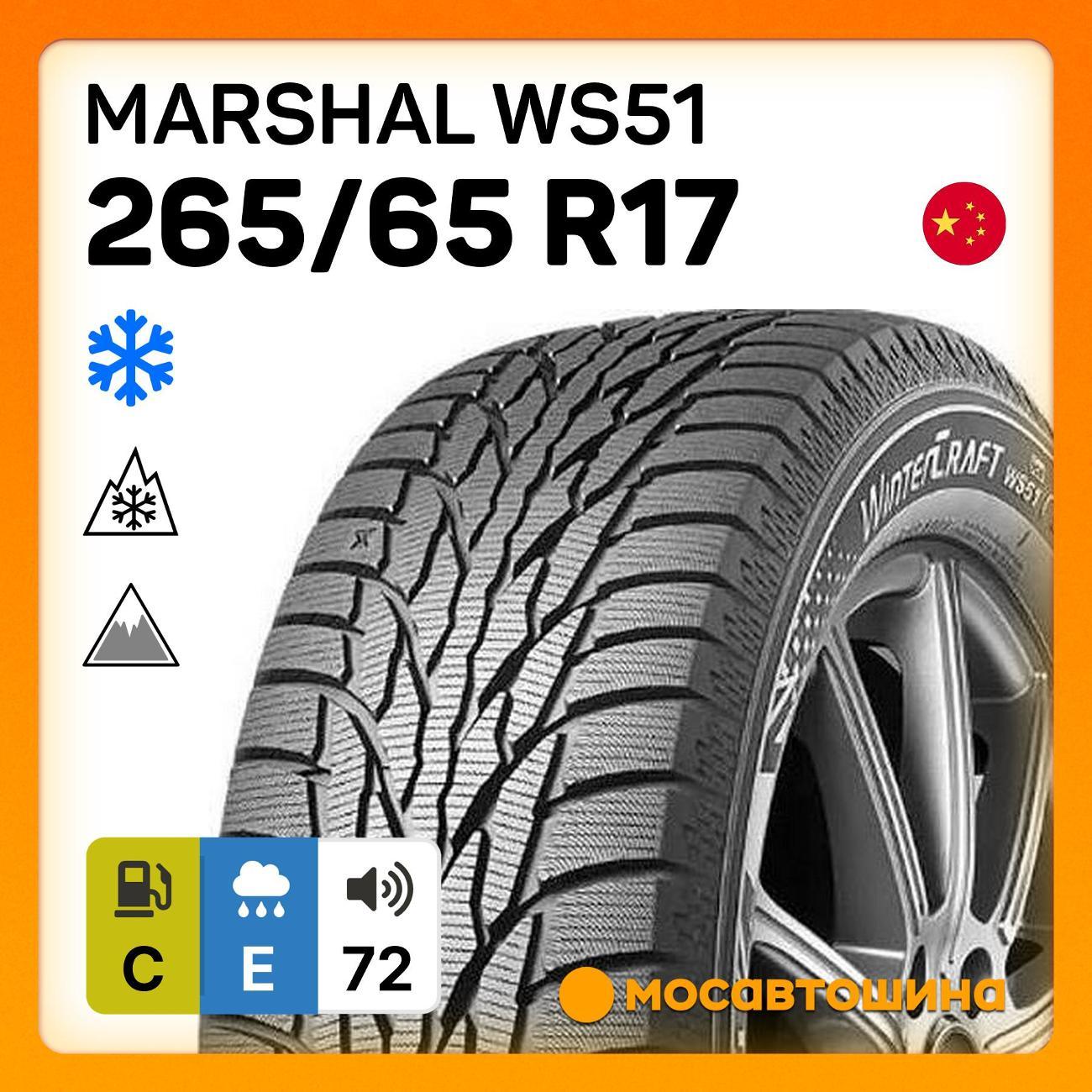 Шина автомобильная Marshal WS51 265/65 R17 116T XL