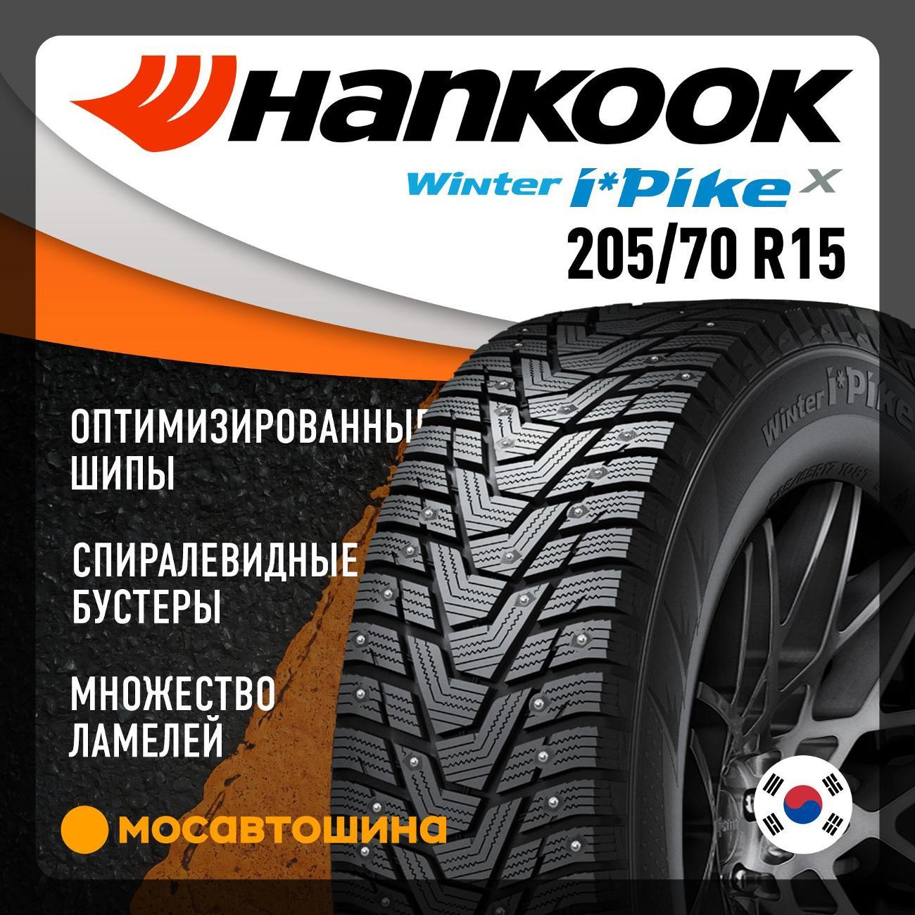 Шина автомобильная Hankook W429A i Pike X 205/70 R15 96T
