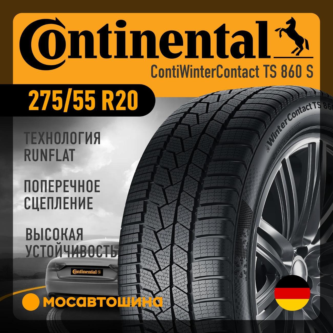 Шина автомобильная Continental ContiWinterContact TS 860 S 275/55 R20 117V XL
