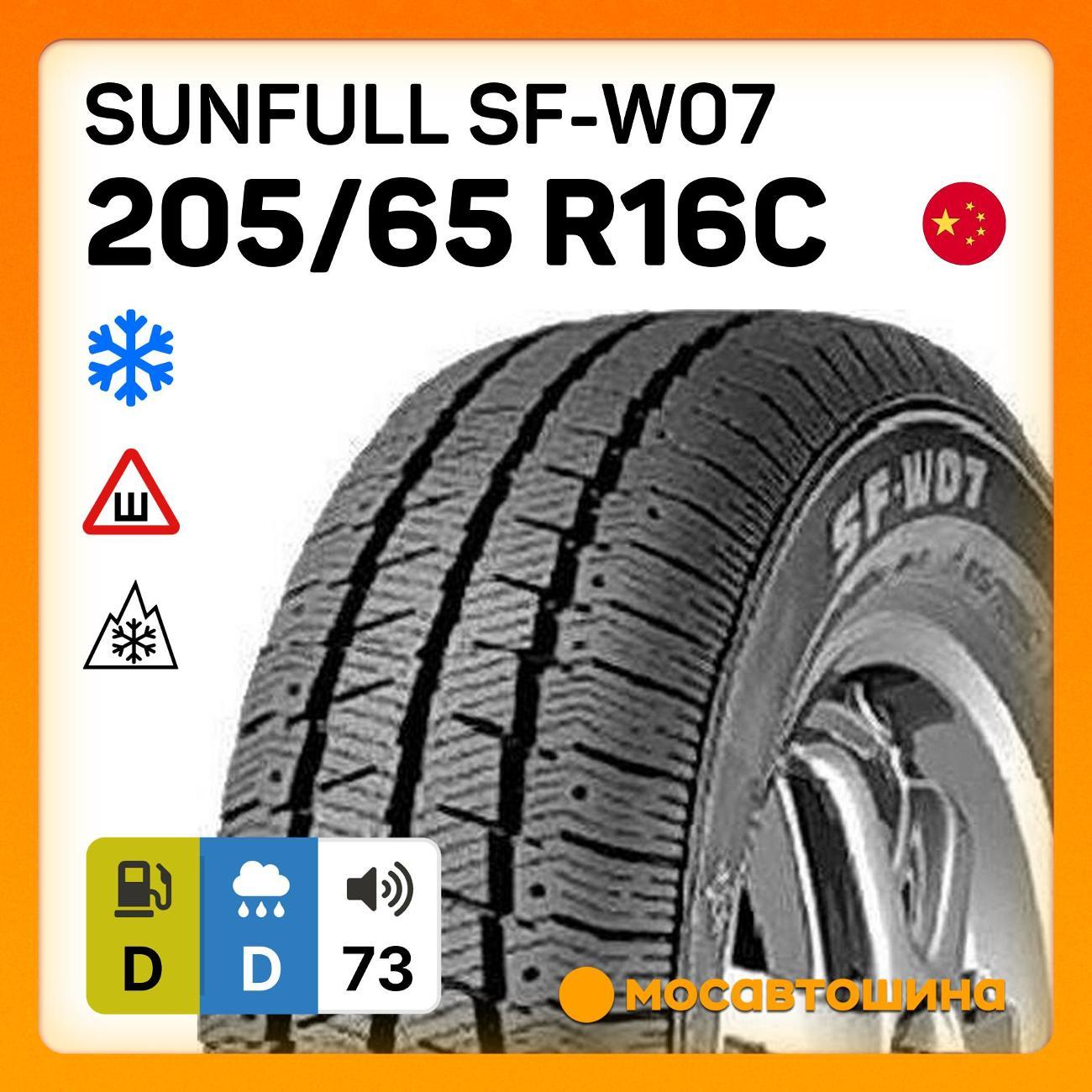 Шина автомобильная Sunfull SF-W07 205/65 R16C 107/105T