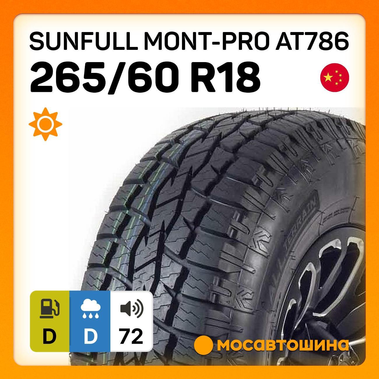 Шина автомобильная Sunfull Mont-Pro AT786 265/60 R18 110T