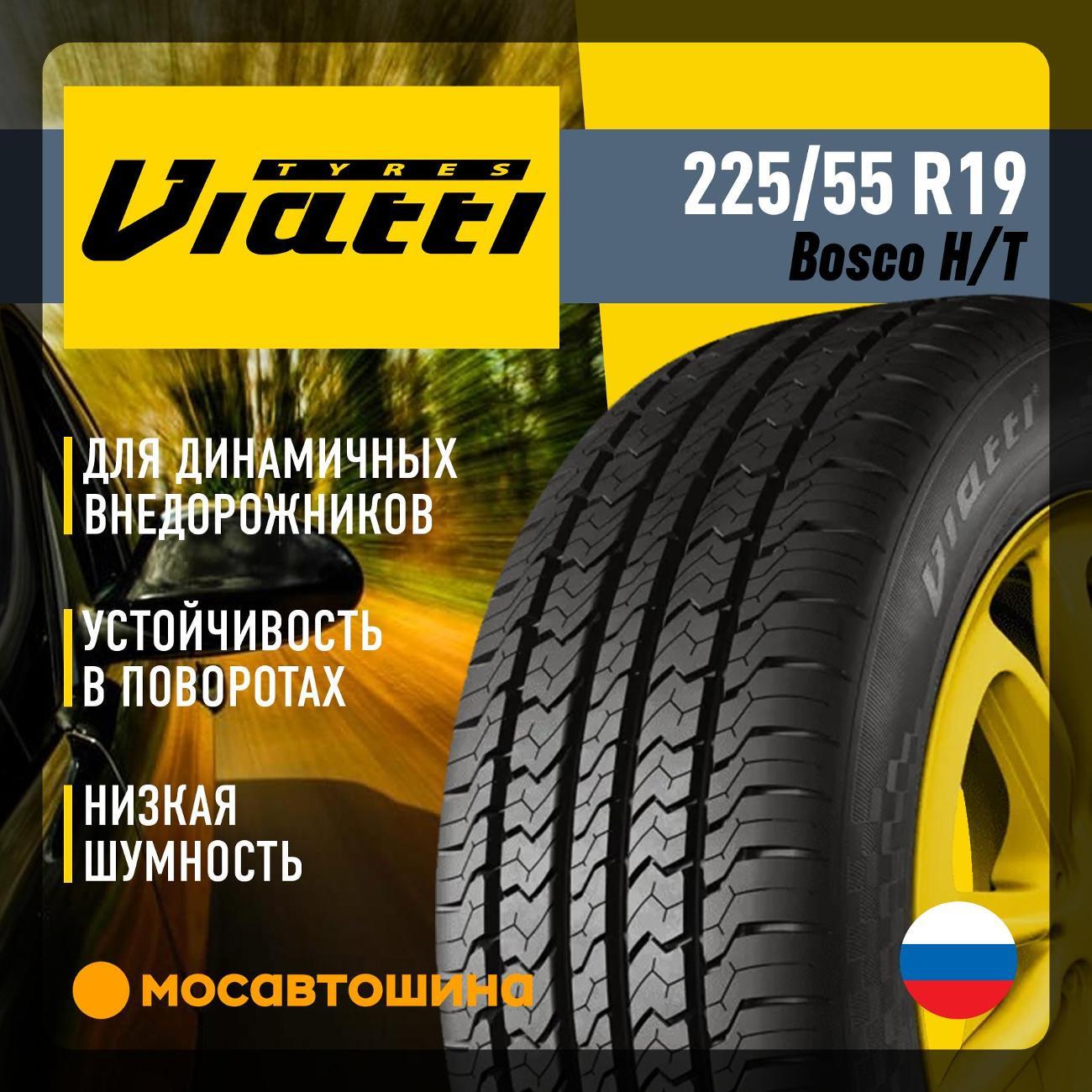 Шина автомобильная Viatti Bosco H/T 225/55 R19 99V