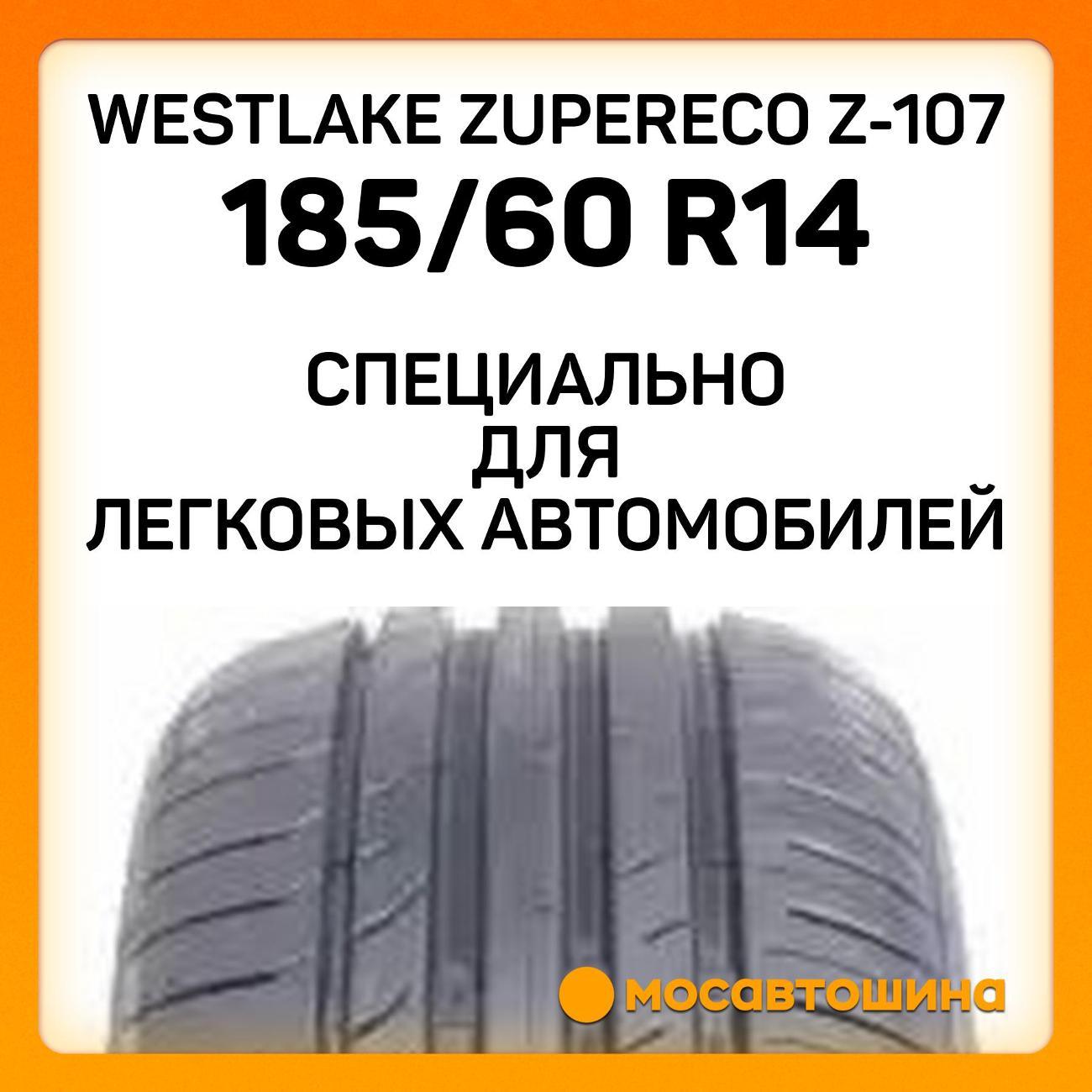 Шина автомобильная WestLake ZuperEco Z-107 185/60 R14 82H