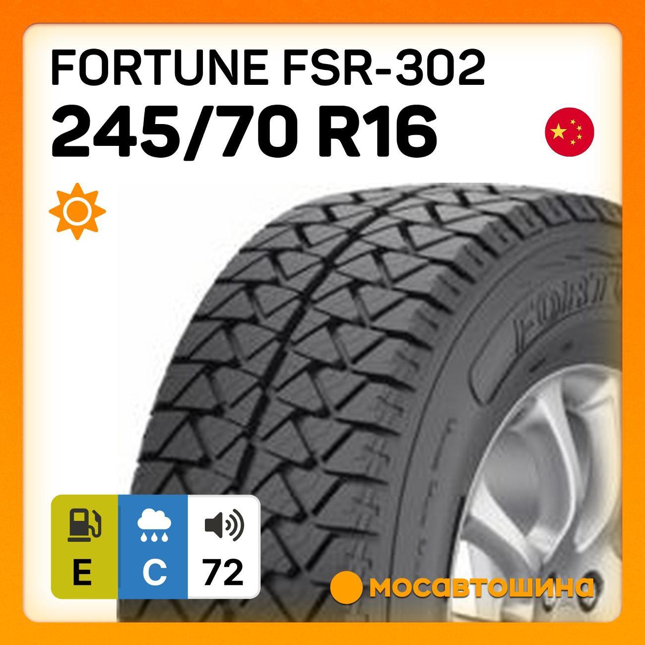 Шина автомобильная Fortune FSR-302 245/70 R16 111S XL