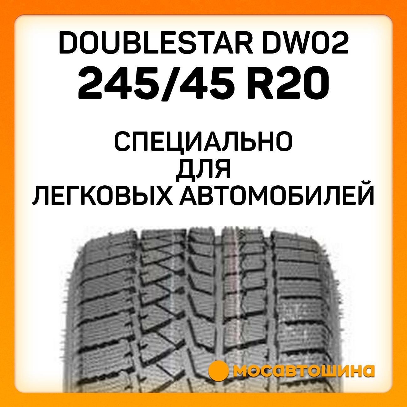 Шина автомобильная Doublestar DW02 245/45 R20 103T XL