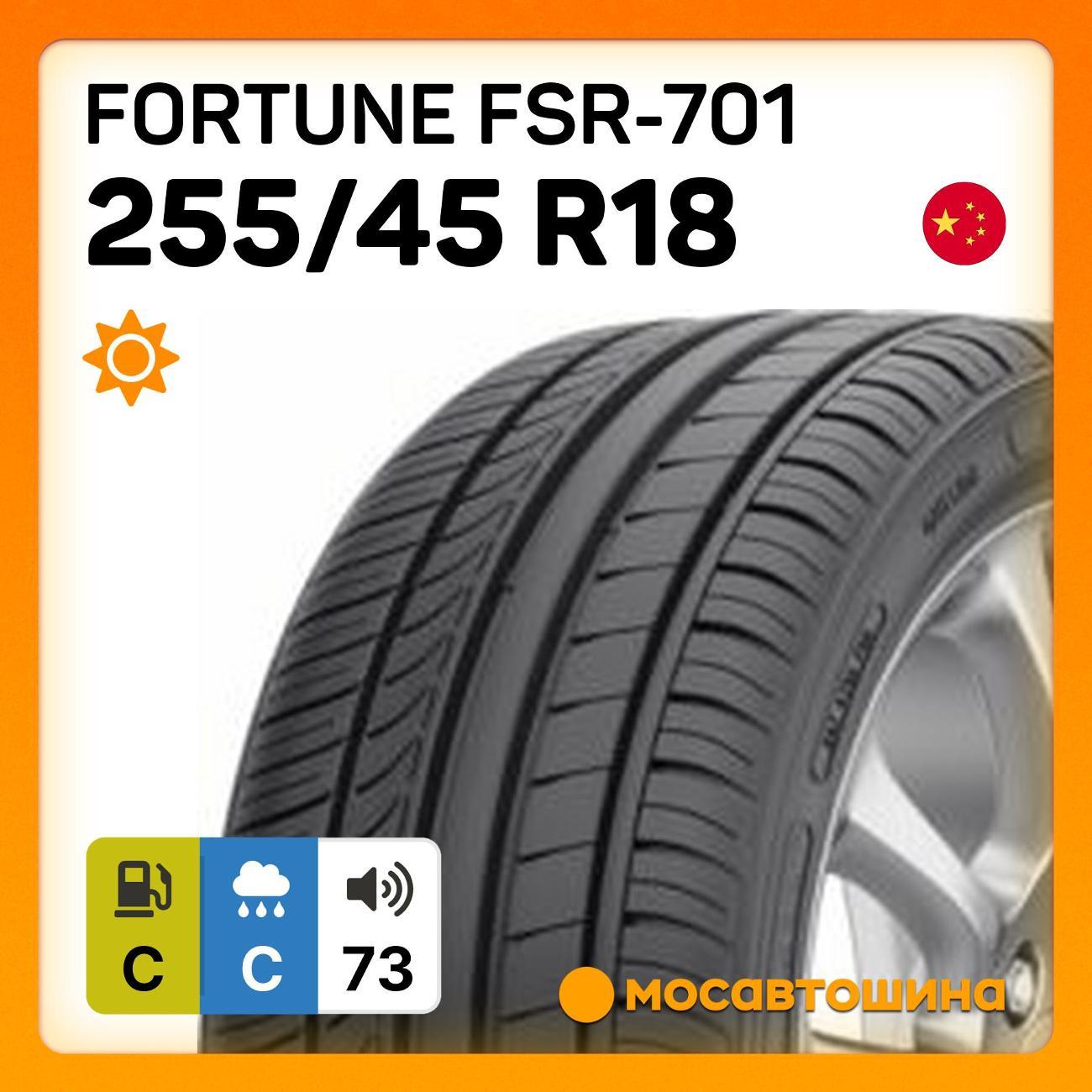 Шина автомобильная Fortune FSR-701 255/45 R18 103W XL