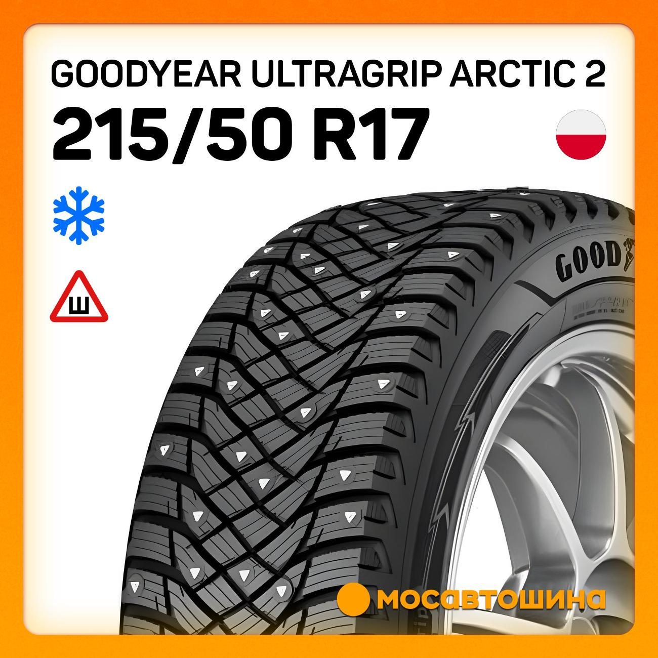Шина автомобильная Goodyear Ultragrip Arctic 2 215/50 R17 95T XL