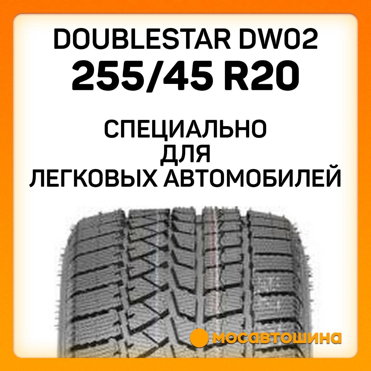 Шина автомобильная Doublestar DW02 255/45 R20 105T