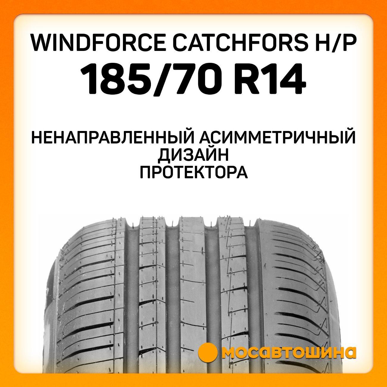 Шина автомобильная Windforce Catchfors H/P 185/70 R14 88H