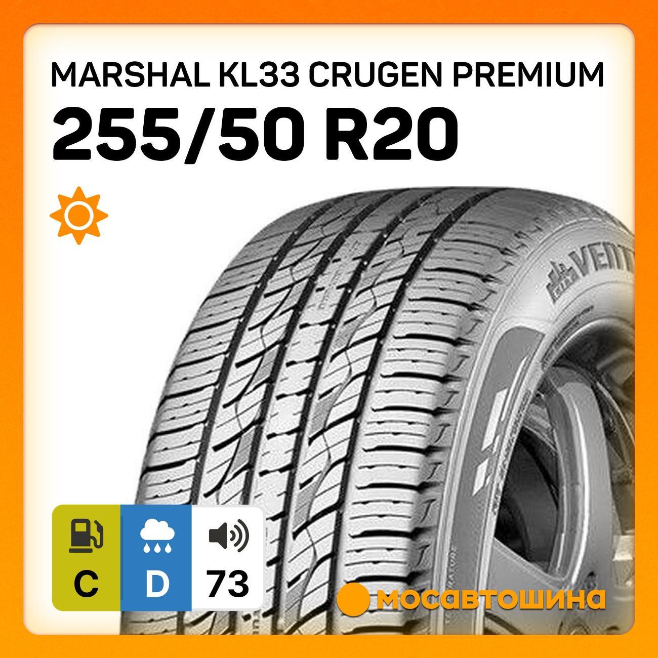 Шина автомобильная Marshal KL33 Crugen Premium